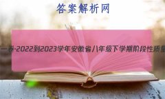յһ2022-2023ѧ갲ʡ꼶ѧڽ׶()6(ư)
