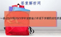 յһ2022-2023ѧ갲ʡ꼶ѧڽ׶()6ѧ(ư)JH