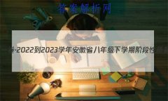 յһ2022-2023ѧ갲ʡ꼶ѧڽ׶()6ѧ(ʦ)