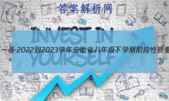 յһ2022-2023ѧ갲ʡ꼶ѧڽ׶()6(˽̰)