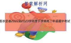ˮ 2022-2023ѧѧڸ߶꼶п(½̲(˽̰)¿)Ӣ