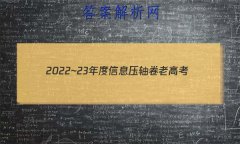 2022~23Ϣѹ ϸ߿()4ۺ