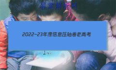 2022~23Ϣѹ ϸ߿()4ѧ