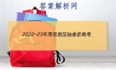 2022~23Ϣѹ ϸ߿()4Ĵ
