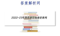 2022~23Ϣѹ ϸ߿()4Ӣ