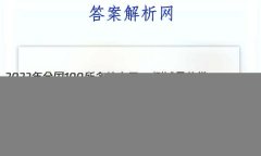 2023ȫ100УABʾ 23G3AB(¸߿)˼-R-ؿ-QGD ˼(ʮһ)11