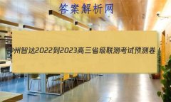 Ǵ 2022-2023ʡ⿼ Ԥ()6