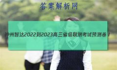 Ǵ 2022-2023ʡ⿼ Ԥ()6