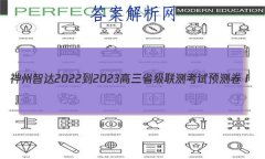 Ǵ 2022-2023ʡ⿼ Ԥ()6