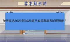 Ǵ 2022-2023ʡ⿼ Ԥ()6Ӣ