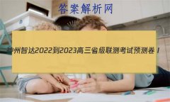 Ǵ 2022-2023ʡ⿼ Ԥ()6ѧ