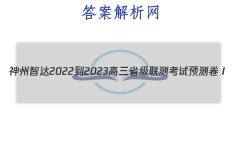 Ǵ 2022-2023ʡ⿼ Ԥ()6Ӣ