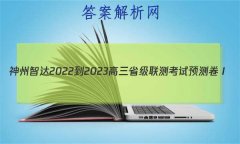 Ǵ 2022-2023ʡ⿼ Ԥ()6