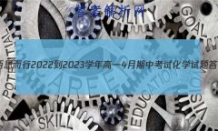 ɽ˼ 2022-2023ѧһ4пԻѧ