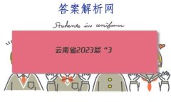 ʡ2023조3 3 3߿()2ѧ