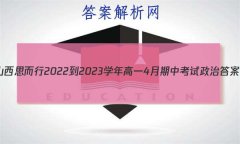 ɽ˼ 2022-2023ѧһ4пδ