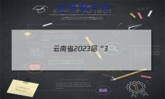 ʡ2023조3 3 3߿()2ѧ