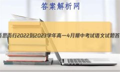 ɽ˼ 2022-2023ѧһ4п