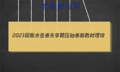 2023ˮ ѹ ½̲ (һ)1