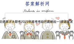 ׵ӢŴ 2023߿ǰģһ1Ӣ