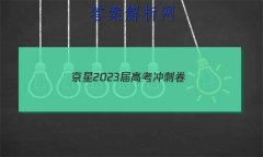  2023߿̾(һ)1ѧ()