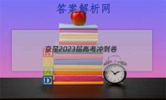  2023߿̾(һ)1ʷ()