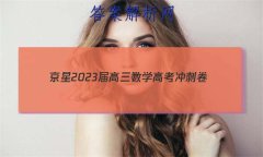  2023ѧ߿̾(һ)1