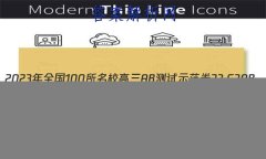 2023ȫ100УABʾ 23G3AB(¸߿)˼-R-ؿ-QGD ˼(ʮ)2