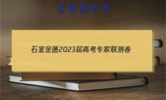 ʯҽ 2023߿ר()6Ŀۺϴ