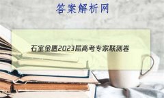 ʯҽ 2023߿ר()6ѧ