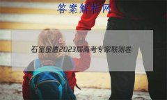 ʯҽ 2023߿ר()6ۺ