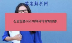 ʯҽ 2023߿ר()6Ĵ