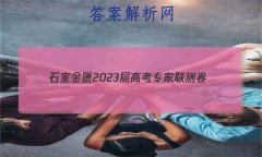ʯҽ 2023߿ר()6Ӣ